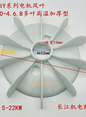 Y180-4.6.8多叶高温加厚款电机风叶 18.5-22KW三相电机散热风叶