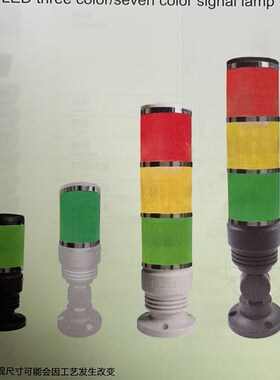 胜蓝SIRON折弯三七色LED 24V机床指示信号灯D011F-B/D011-W-1000