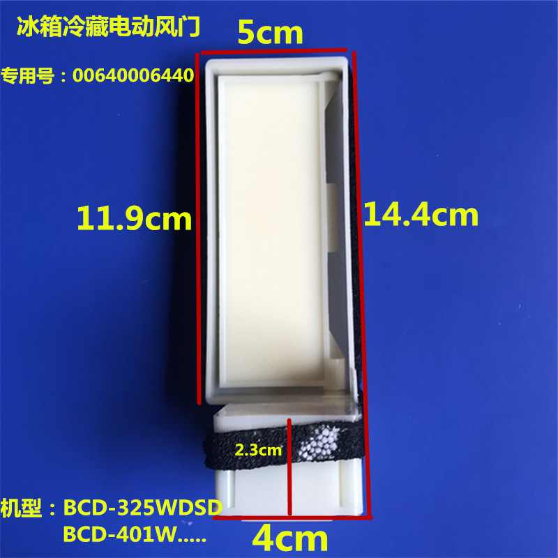 适用于海尔冰箱电动风门/风道总成控制门/冷藏风门开关BCD-649WLE