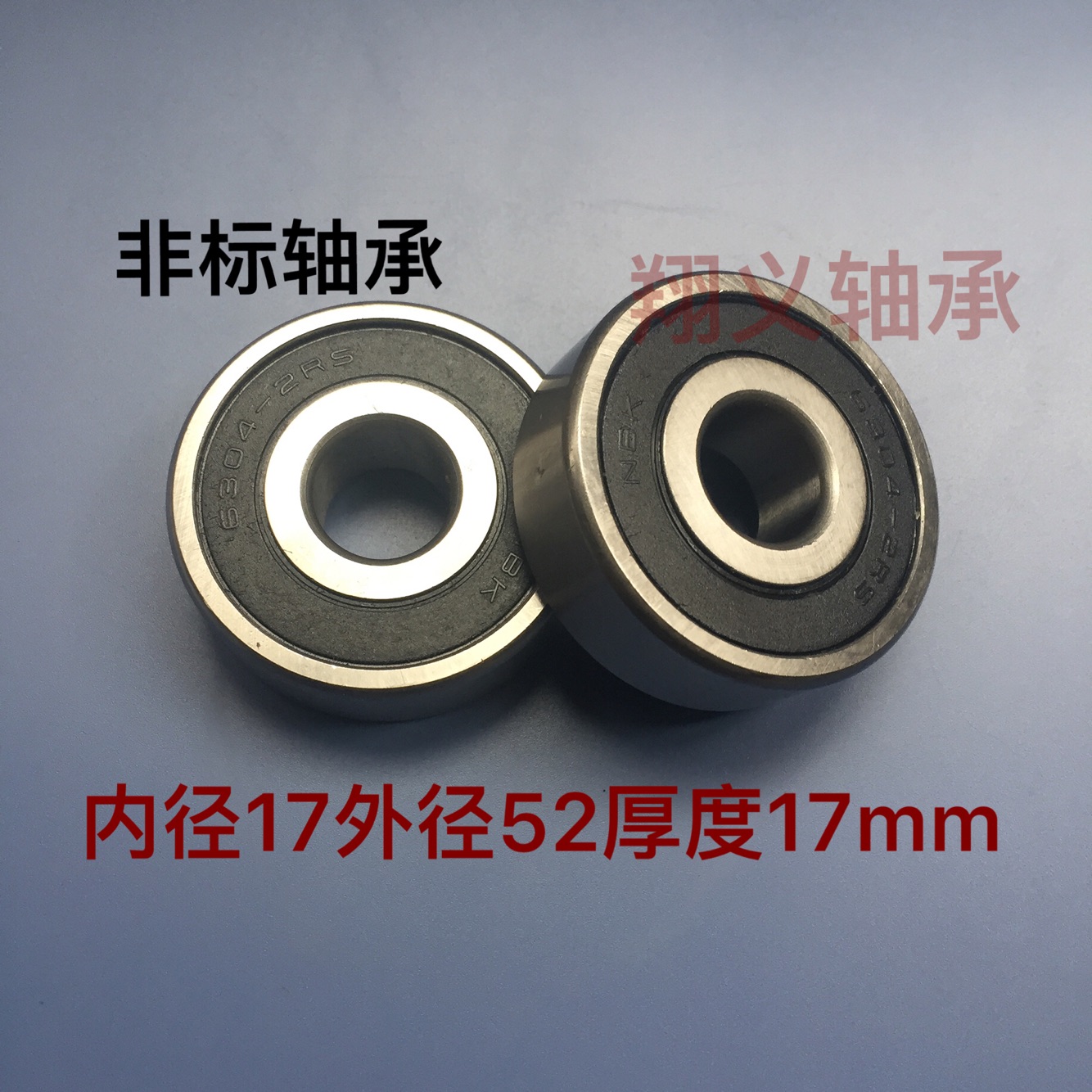 发电机非标轴承SA6403X1 RS 17*52*17 内径17mm外径52mm厚17mm