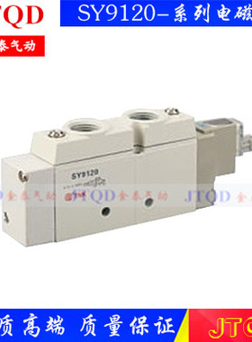 SMC型电磁阀SY9120-3/4/5/6LZD/GZD/LZE/MZD-03/C8/C10/C12