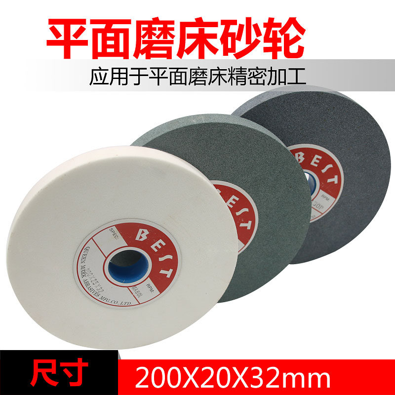 200*20*32mm平型砂轮平形白刚玉砂轮片棕刚玉绿碳绿碳化硅砂轮