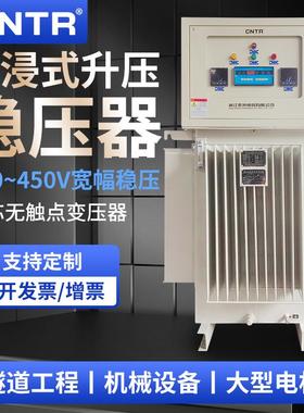 泰然三相380v油浸式稳压器全自动交流大功率100kva/350kw稳压器