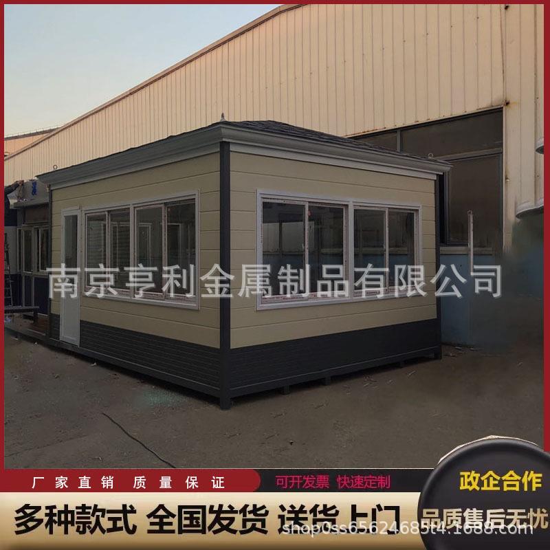 南京厂家金属雕花板活动房成品门卫可移动值班休息室岗亭子
