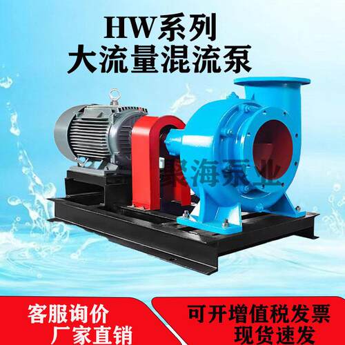 HW混流泵大流量大型柴油机抽水泵排涝防汛泵车农用灌溉浇地离心泵