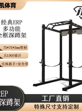 现货REP全框75*75*mm立柱家用多功能基础深蹲架健身器材