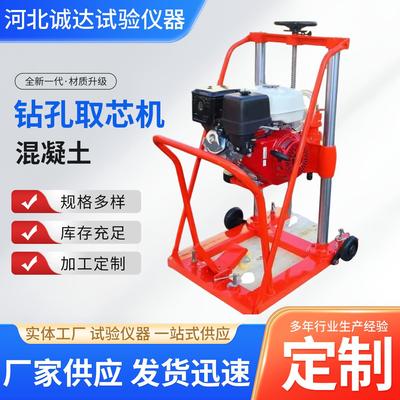 供应混泥土汽柴油抽芯机公路电动路面取芯机混凝土钻孔取芯机