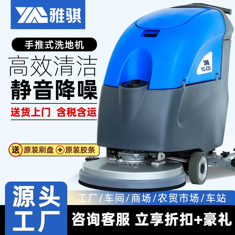 商用手推式拖吸一体机洗地车灰尘油渍瓷砖环氧地坪洁机洗地机