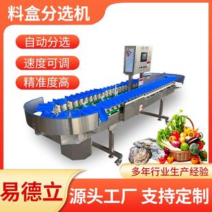 苹果桃子无损选果机重量分级糖度检测西瓜草莓分选机分级机厂家