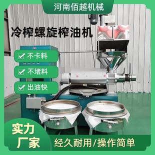 多功能商用螺旋榨油机菜籽亚麻籽花生冷榨机不锈钢榨油设备花椒
