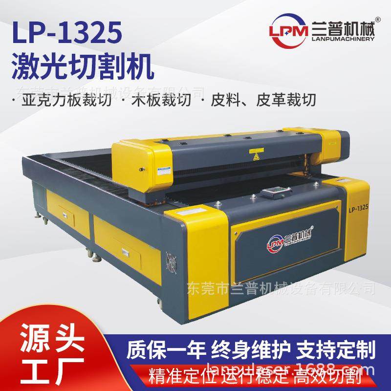 1325亚克力木板激光切割机大型非金属材料工艺图案激光雕刻机,五金/工具,激光切割机,淘宝优惠券,粉丝福利购,淘宝优惠卷