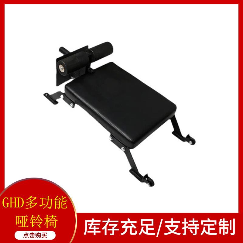 商用北欧挺GHD多功能罗马凳罗马椅腰背腹肌训练山羊挺身健身器材
