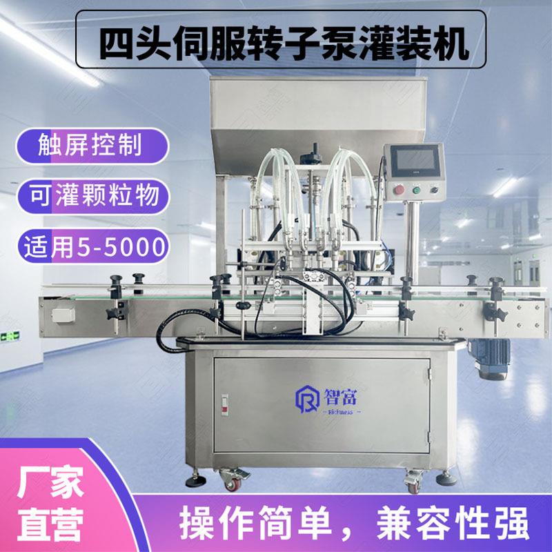优惠全自动四头伺服转子泵灌装机膏霜乳液颗粒物酱料定量填充