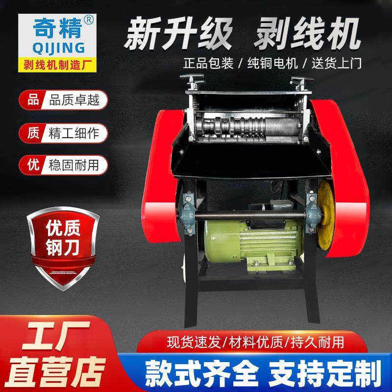 KO废铜线剥皮机双刀剥线机新款全自动去皮电动电缆剥线机,五金/工具,剥线机,淘宝优惠券,粉丝福利购,淘宝优惠卷