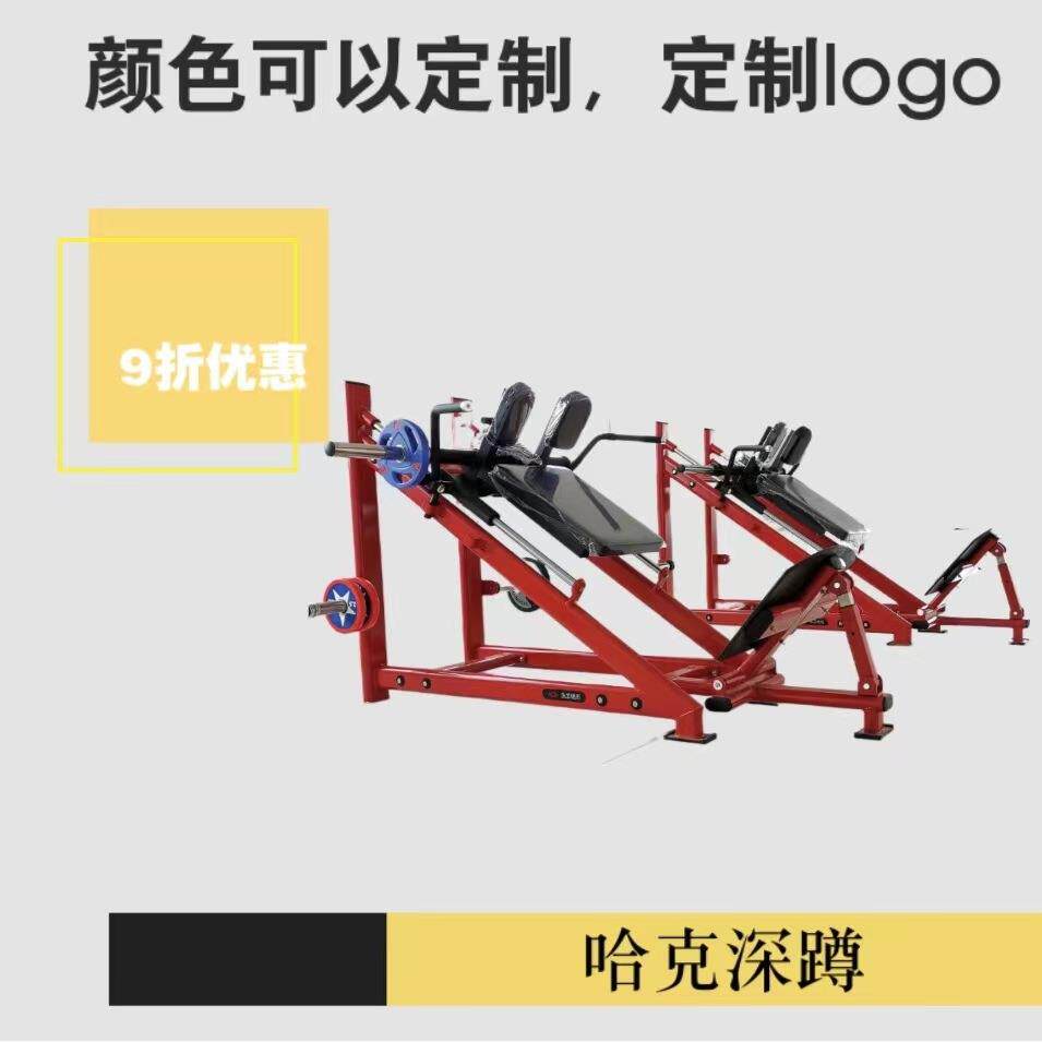 厂家供应斜蹲训练器哈克深蹲机腿部力量训练斜蹲顺蹬机专业训练