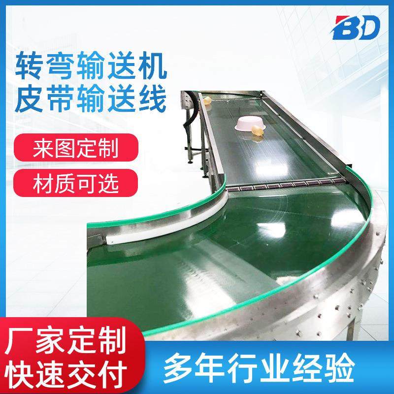 无动力转弯辊道输送机塑钢辊滚筒转弯输送机动力皮带转弯输送机,搬运/仓储/物流设备,输送机,淘宝优惠券,粉丝福利购,淘宝优惠卷