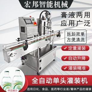 机设备 机辣椒酱伺服定制罐装 全自动单头灌装 机化妆品液体分装