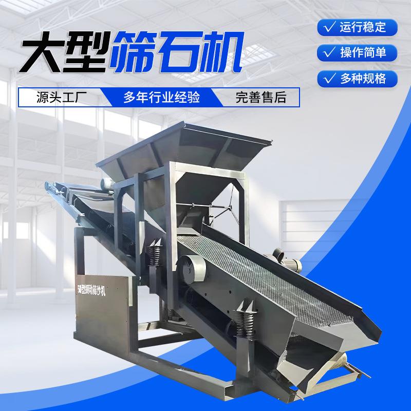 大型筛石机/筛沙机厂家供应30/50移动式河道筛沙机矿山大小型筛沙