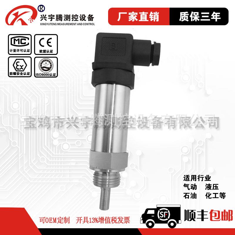 赫斯曼插入式一体化温度变送器4-20MA传感器模块0-10V热电阻PT100