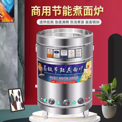 商电用桶热面馆燃气气煤熬粥鸥科面多功能保温麻辣烫节能
