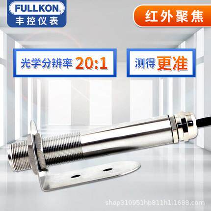 FLULKON/工送业非接触式远红外测温仪温度传感器变高FULLKON/温准