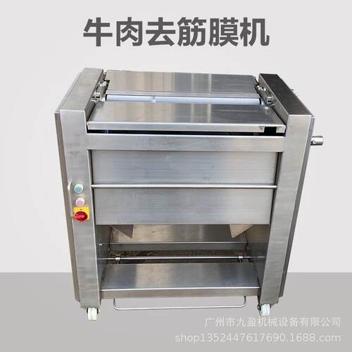 J-620全肉自动ODR去筋膜机 牛肉牛牛舌去膜去排筋机 牛去Y油去筋