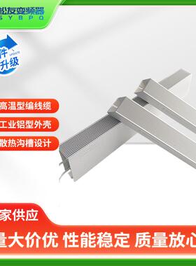 定制变频器梯形铝壳制动电阻50w100w500w10000w梯形铝壳电阻