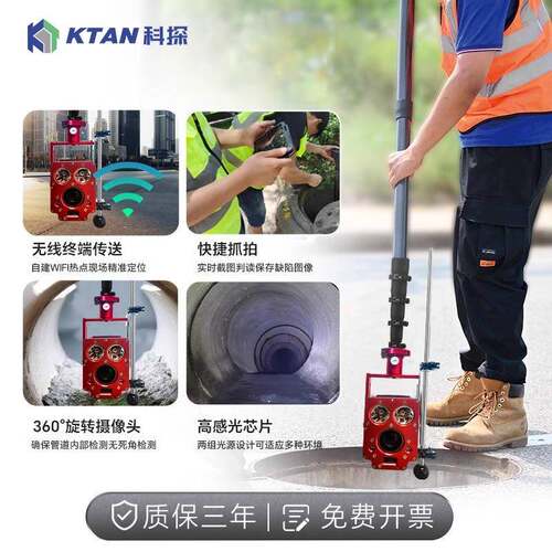 AKT望N无线KT-Q1管道潜镜高清业内窥镜检测市政排水管道缺陷工破