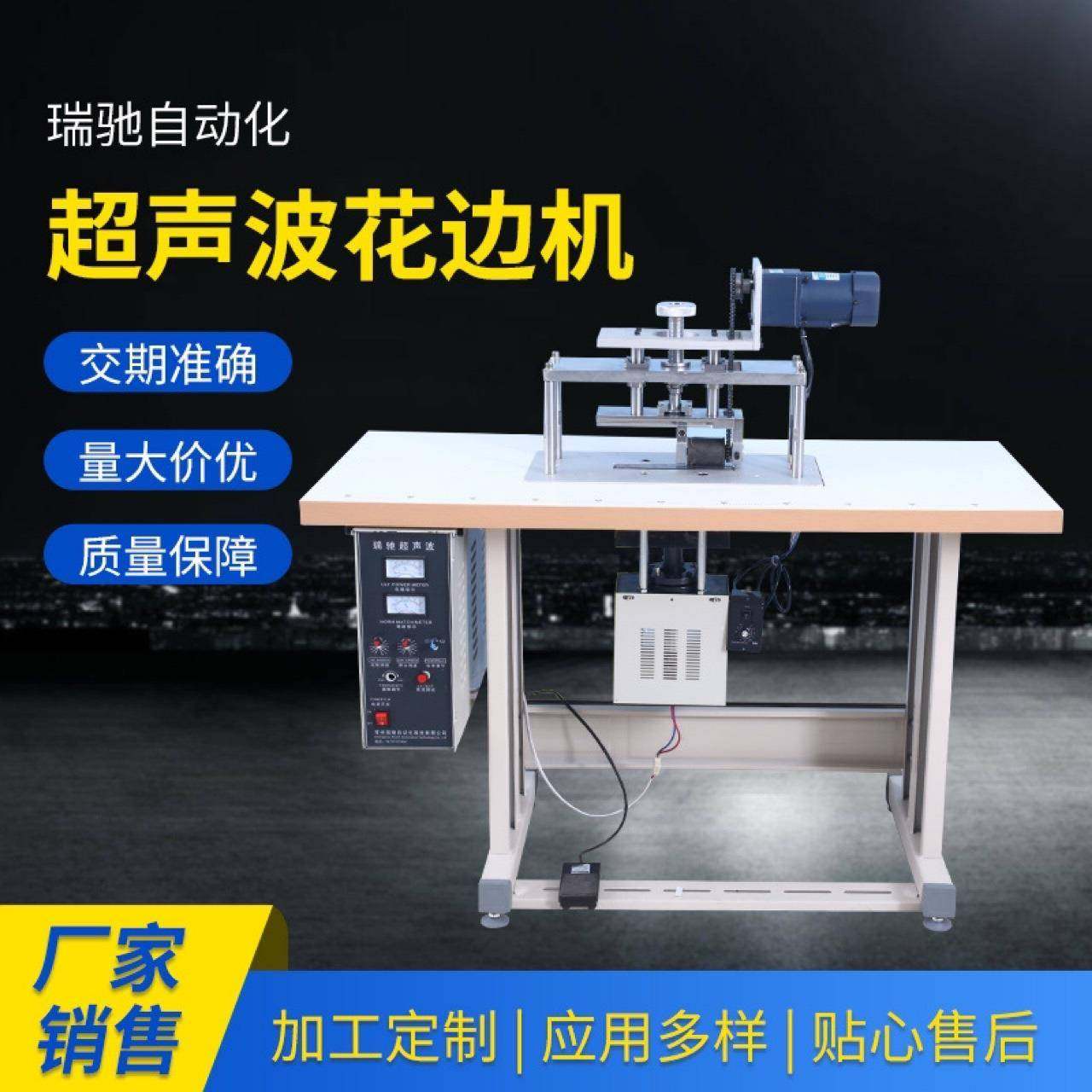 超声波压花机超声波花边机厂家大功率超声波压花机,纺织面料/辅料/配套,其他纺织机械,淘宝优惠券,粉丝福利购,淘宝优惠卷