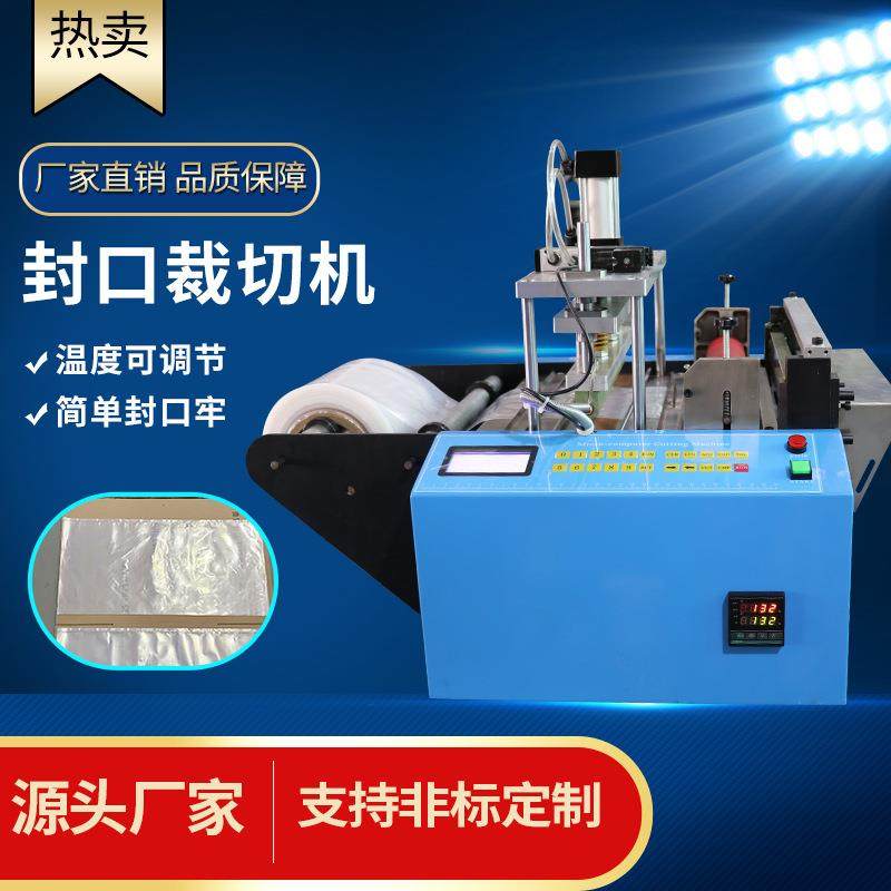 全自动瞬热封口机pe袋商用热封冷切机塑料薄膜制袋机opp膜封袋机,五金/工具,其他机械五金,淘宝优惠券,粉丝福利购,淘宝优惠卷