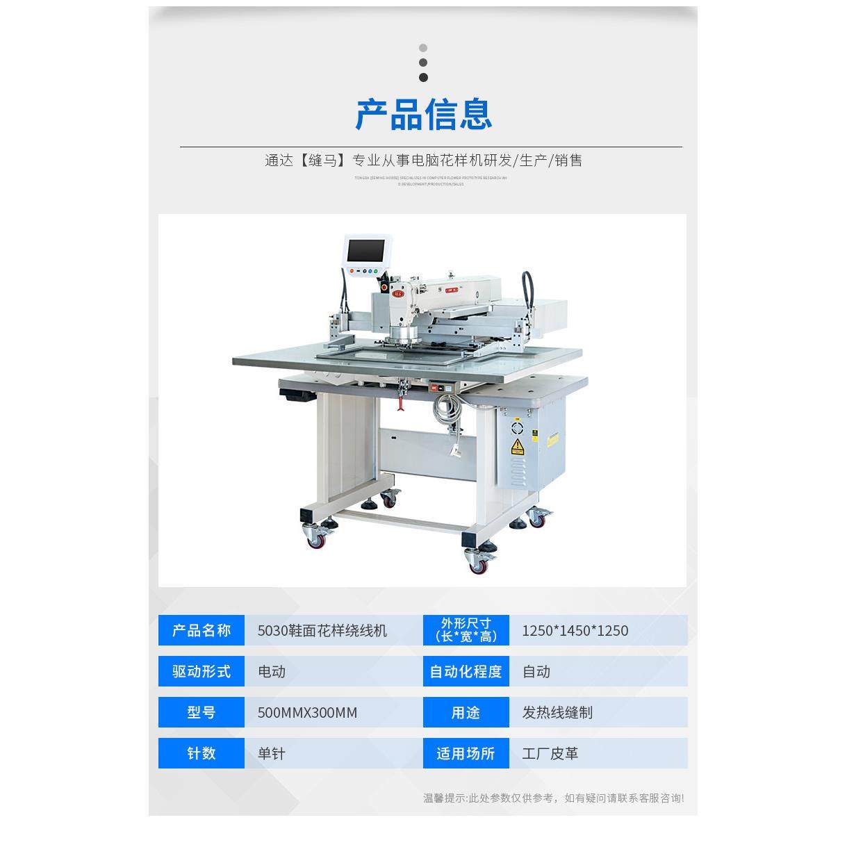 牌5030皮鞋波鞋箱包手袋皮具鞋面花样电脑花样机缝纫针车,纺织面料/辅料/配套,其他纺织机械,淘宝优惠券,粉丝福利购,淘宝优惠卷