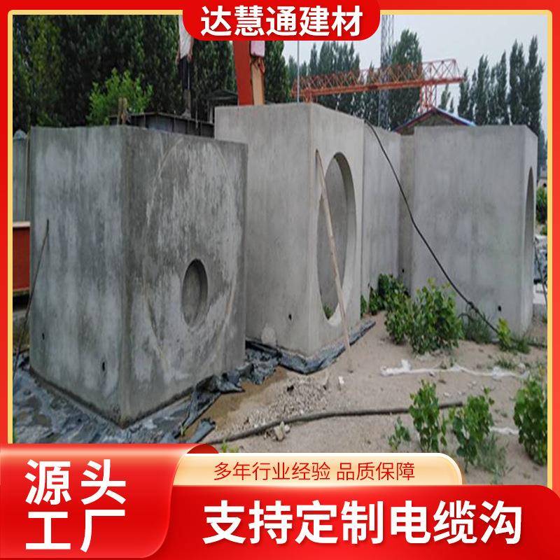 预制混凝土电缆沟排水槽流水地沟槽成品U型槽排水沟电缆沟U型沟