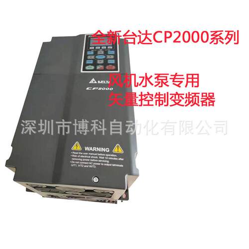TOY全新台达风水泵矢量变频C机P2000系3列VFD037CP43B-21器 3.7K