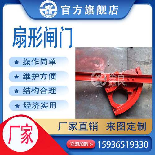 扇形闸门 电液动扇铸闸门 双向形转动铁闸门 形XLSX镶铜双孔闸扇