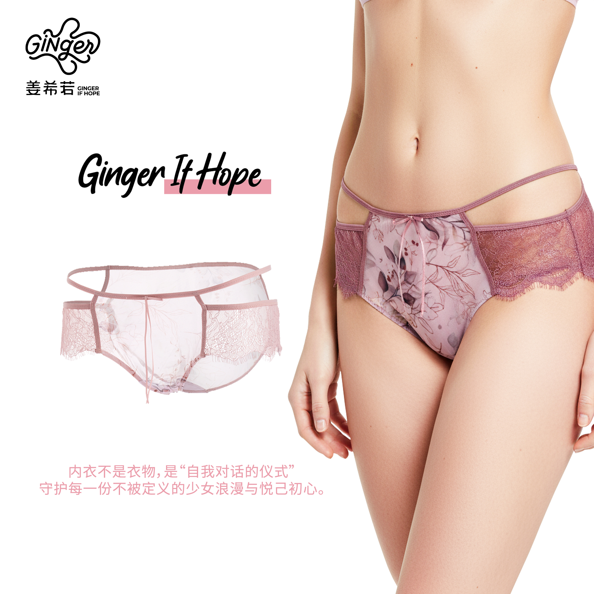 -姜-法式蕾丝性感纯欲镂空内裤