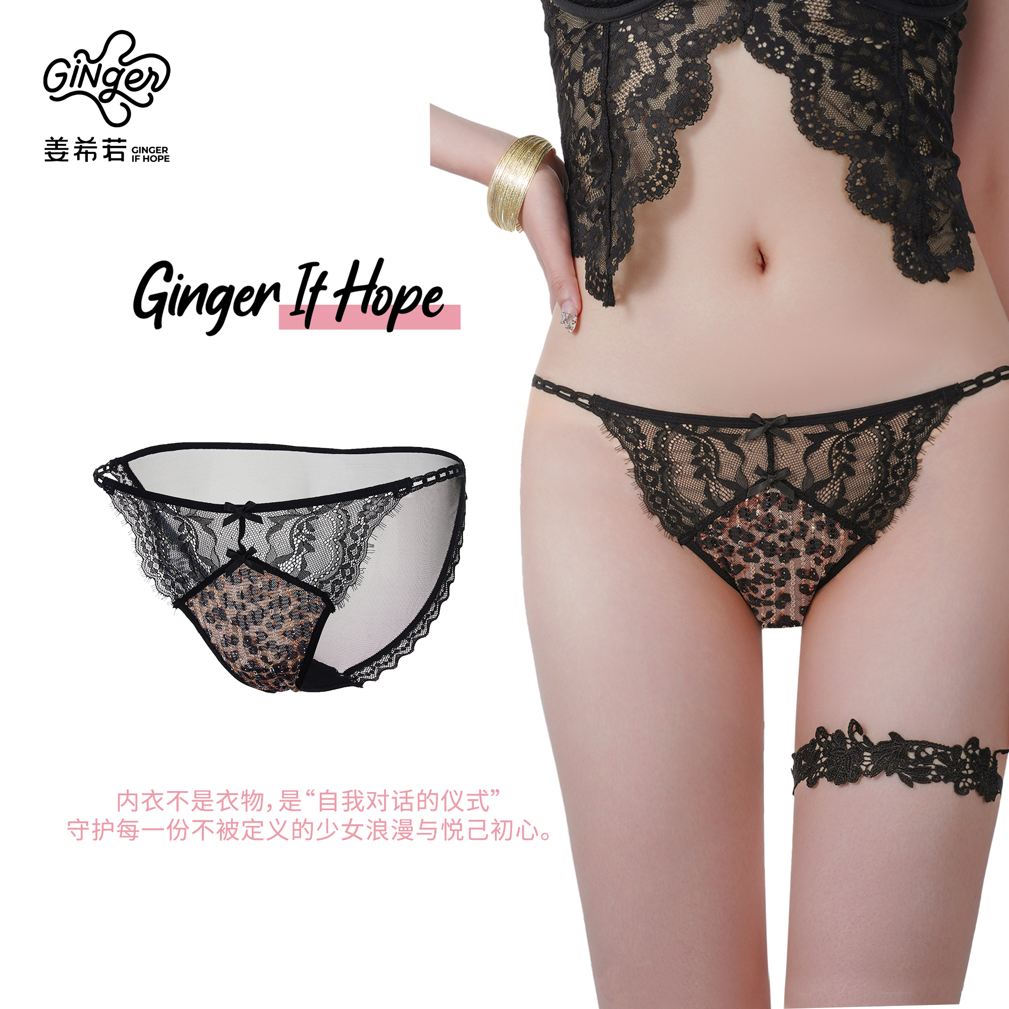 -姜-亮片豹纹7A抑菌纯棉裆内裤