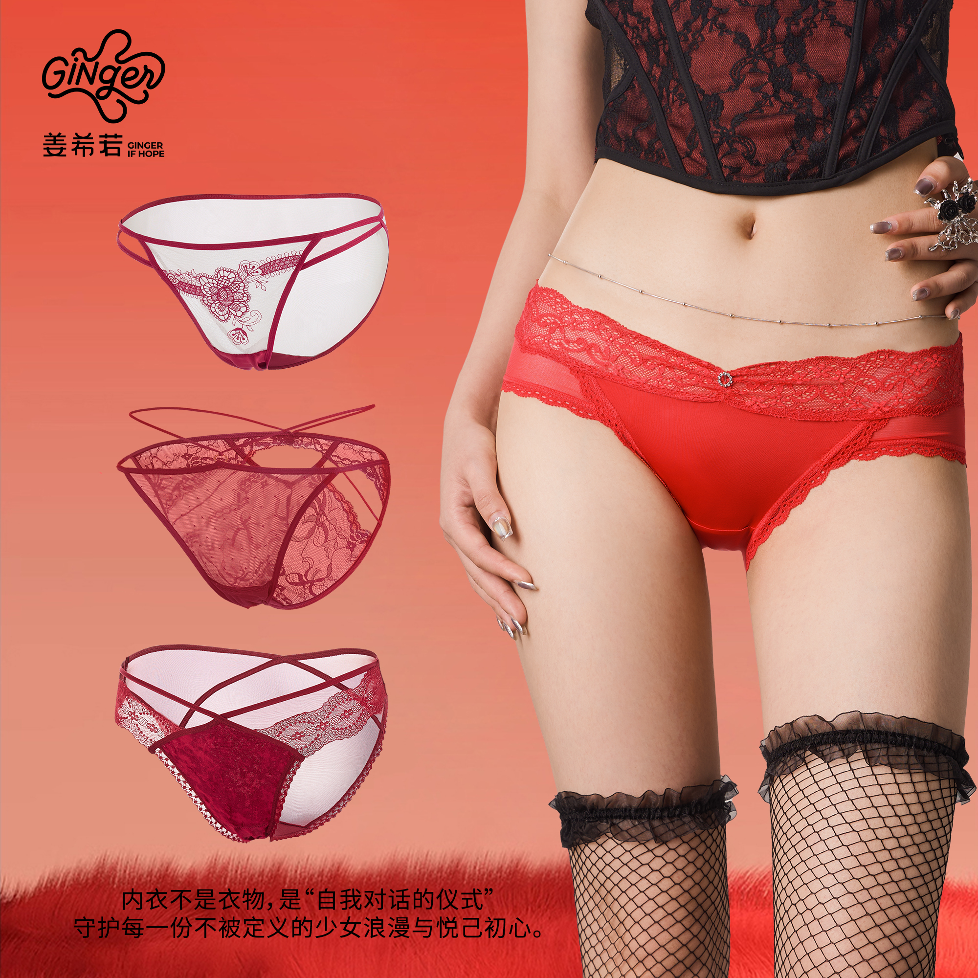 -姜-66.66元3件|幸运红蕾丝内裤