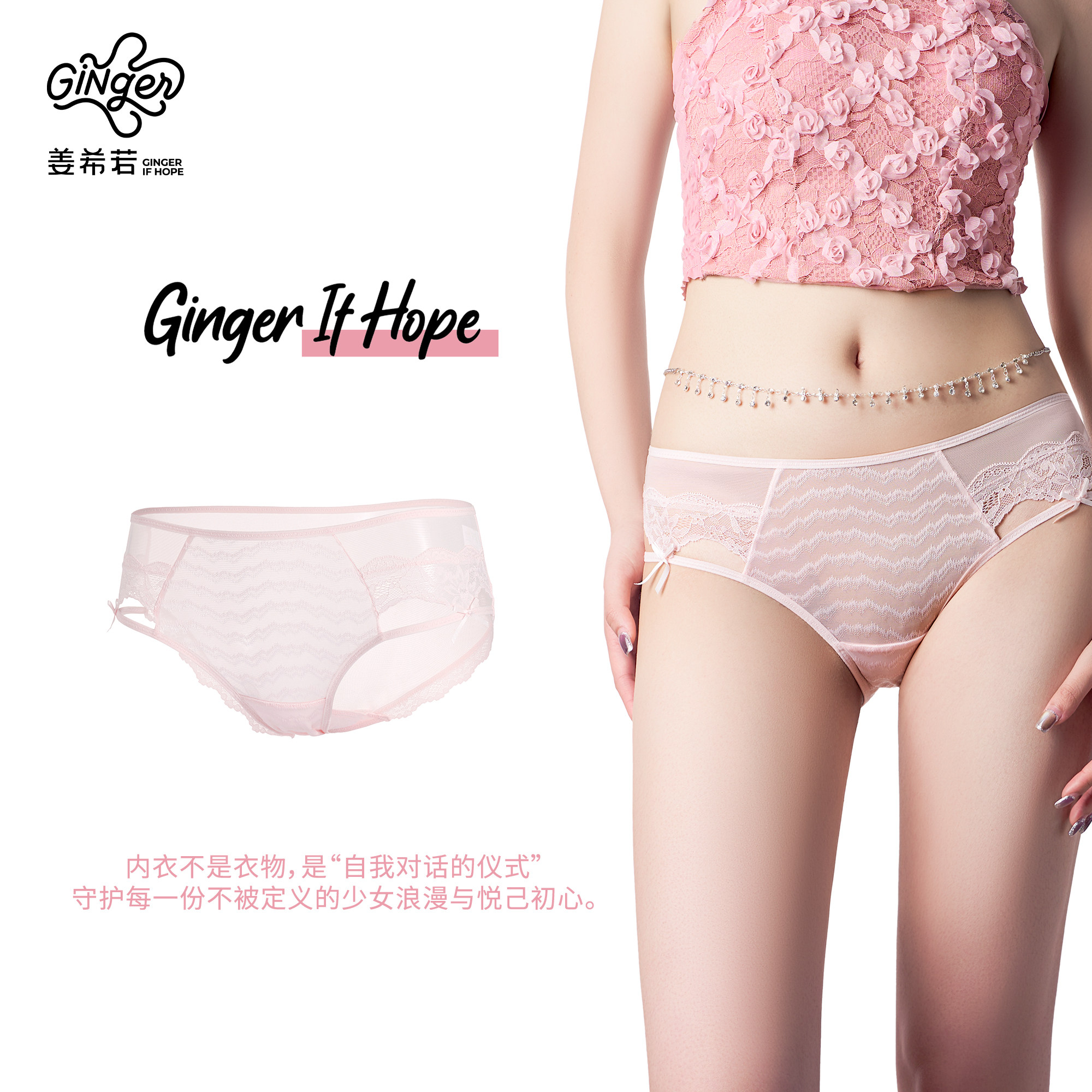-姜-一根带性感蕾丝纯欲风甜美舒适抑菌纯棉裆三角裤少女内裤女生,女士内衣/男士内衣/家居服,女三角裤,淘宝优惠券,粉丝福利购,淘宝优惠卷