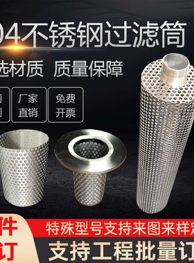 定制304不锈钢过滤网工业管道机械过滤器Y型过滤器滤芯提篮过滤筒