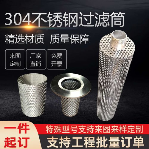 定制304不锈钢过滤网工业管道机械过滤器Y型过滤器滤芯提篮过滤筒