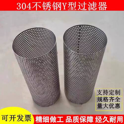 304不锈钢Y型过滤器污水过滤网