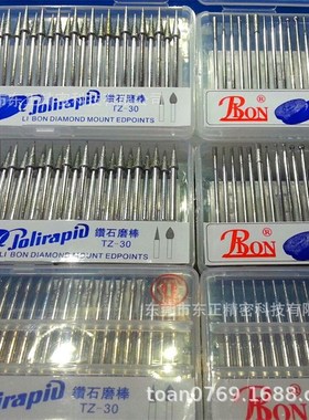 TOAN合金打磨头钻石磨棒力邦LIBON30支/盒钻石氮化硼内孔研磨砂轮