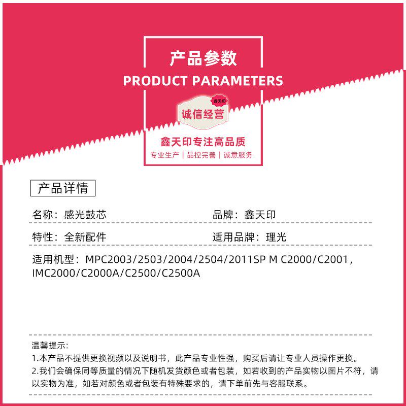 适用理光MP C2003 C2503 C2004 C2504 C2011SP鼓芯 硒鼓感光鼓OPC