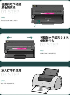适用理光P 311硒鼓SP3710SF墨盒Ricoh打印机墨粉理光SP3710DN硒鼓