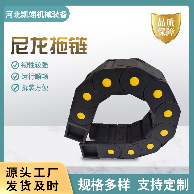 尼龙拖链半封闭内侧开工程保护机床坦克链 电缆导轨油管拖链线槽