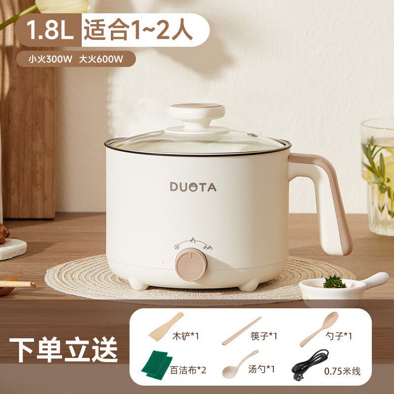 电煮锅宿舍多功能小锅家用蒸煮一体电火锅小型迷你一人食泡面锅单