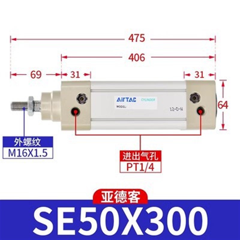 亚德客标准气缸SE50*25X50/75/100/125/150/175/200/250/300/400S