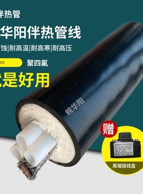 华阳生产伴热取样管线SY42-B3-6A-C-0气体分析仪复合伴热管线现货