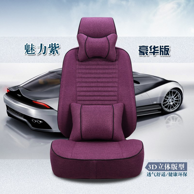 五座专车舒适专用一车一版汽车坐垫全包围四季通用透气亚麻座椅套