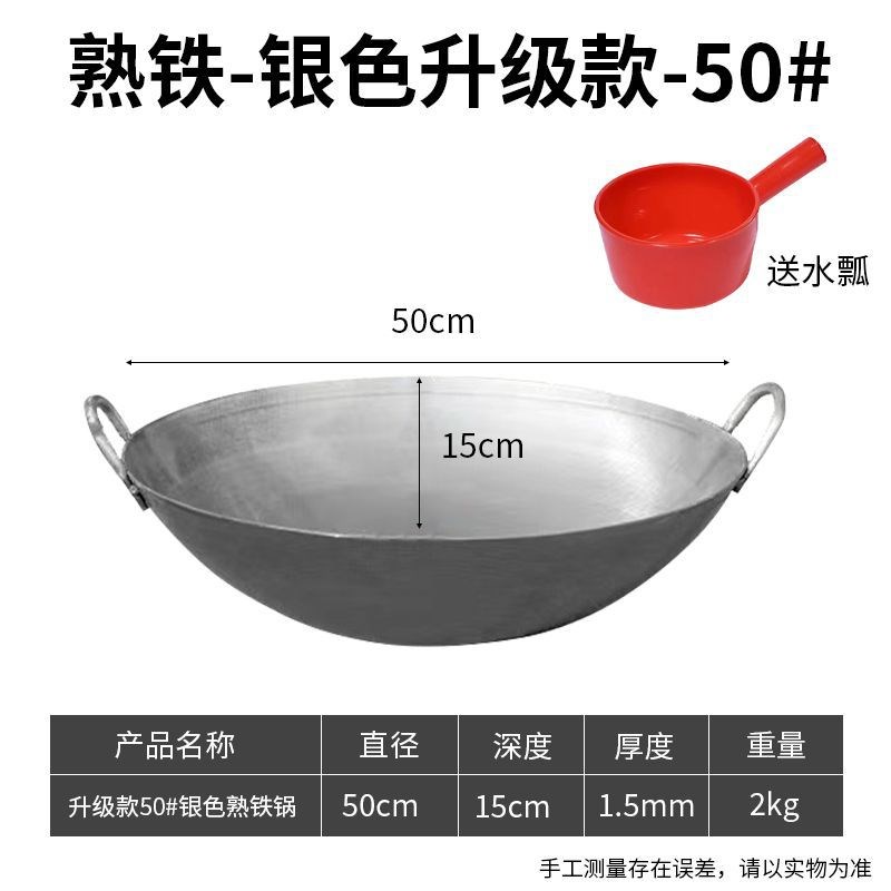 大铁锅不粘锅炒菜锅食堂铁锅加厚农村柴火灶商用熟铁锅老式炒料锅